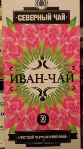 Северный чай - иван-чай Северный чай - иван-чай